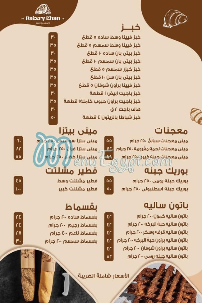 Bakery Khan menu Egypt 3