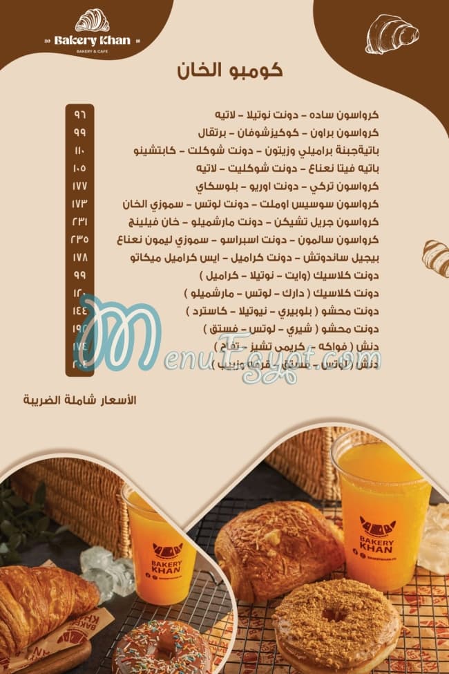 Bakery Khan menu Egypt 2