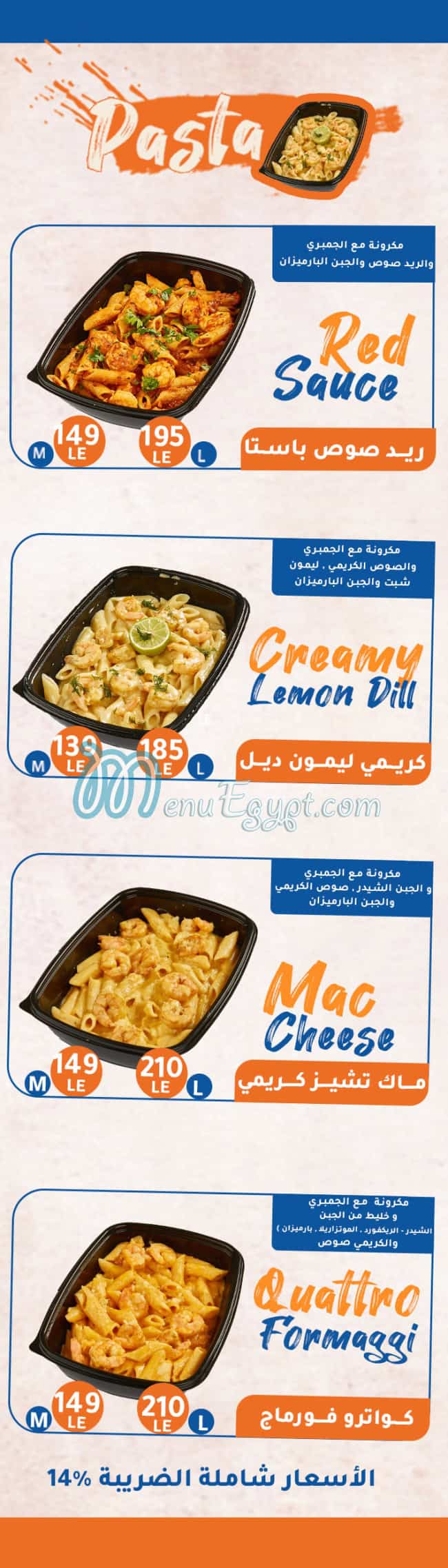 Balad El Gharieb menu prices