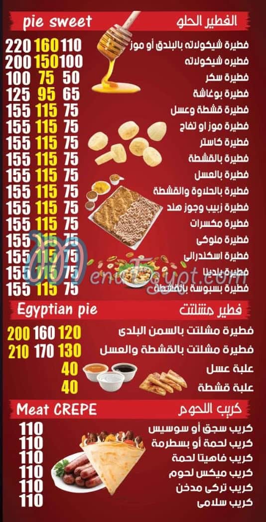 Baladena menu