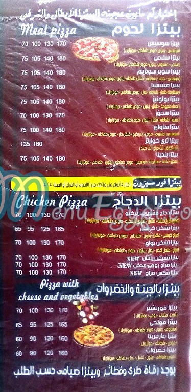 Baladena menu Egypt