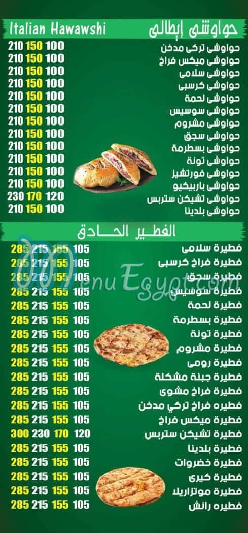 Baladena online menu