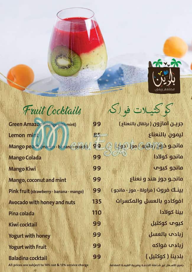 Baladina menu Egypt 6