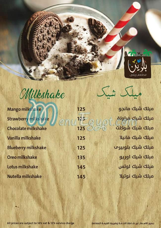 Baladina menu Egypt 10