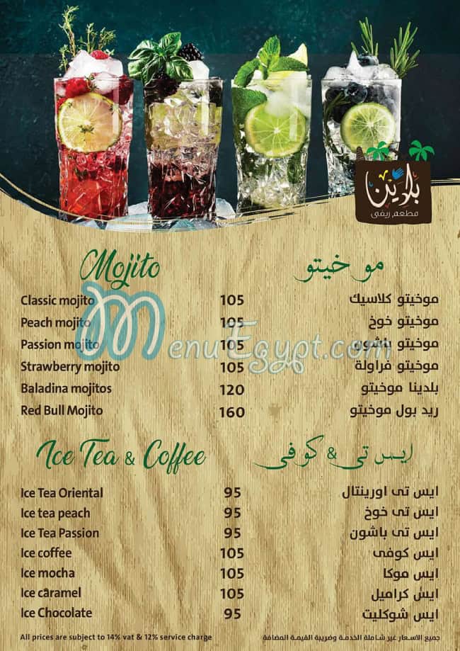 Baladina menu Egypt 11