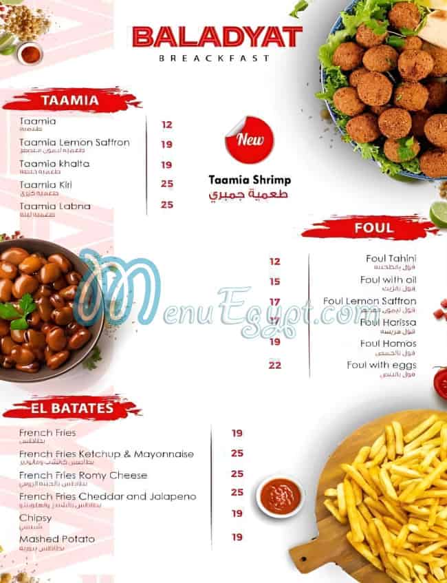 Baladyat menu Egypt 10