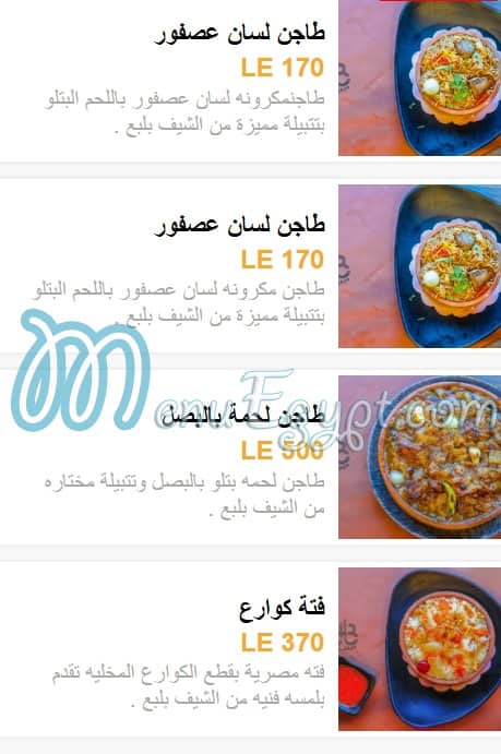 أسعار بلبع مصر