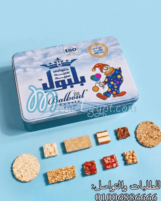 Balboul Al Asly patisserie menu