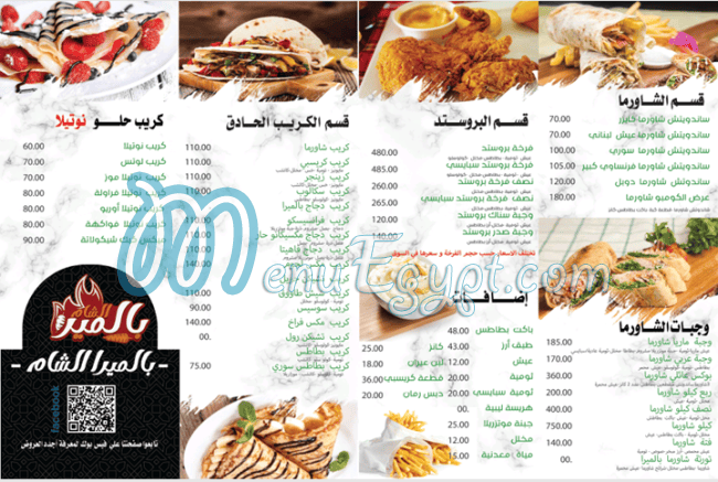 balmyra alshaam menu