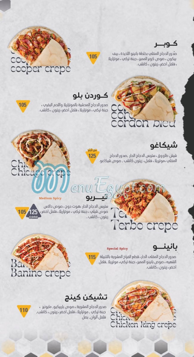 منيو بانينو مصر