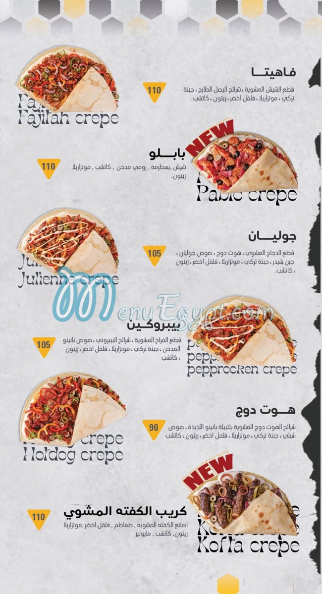 مطعم بانينو مصر