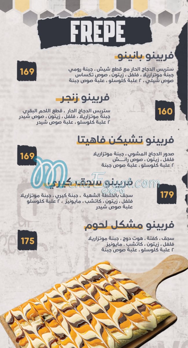 بانينو مصر الخط الساخن