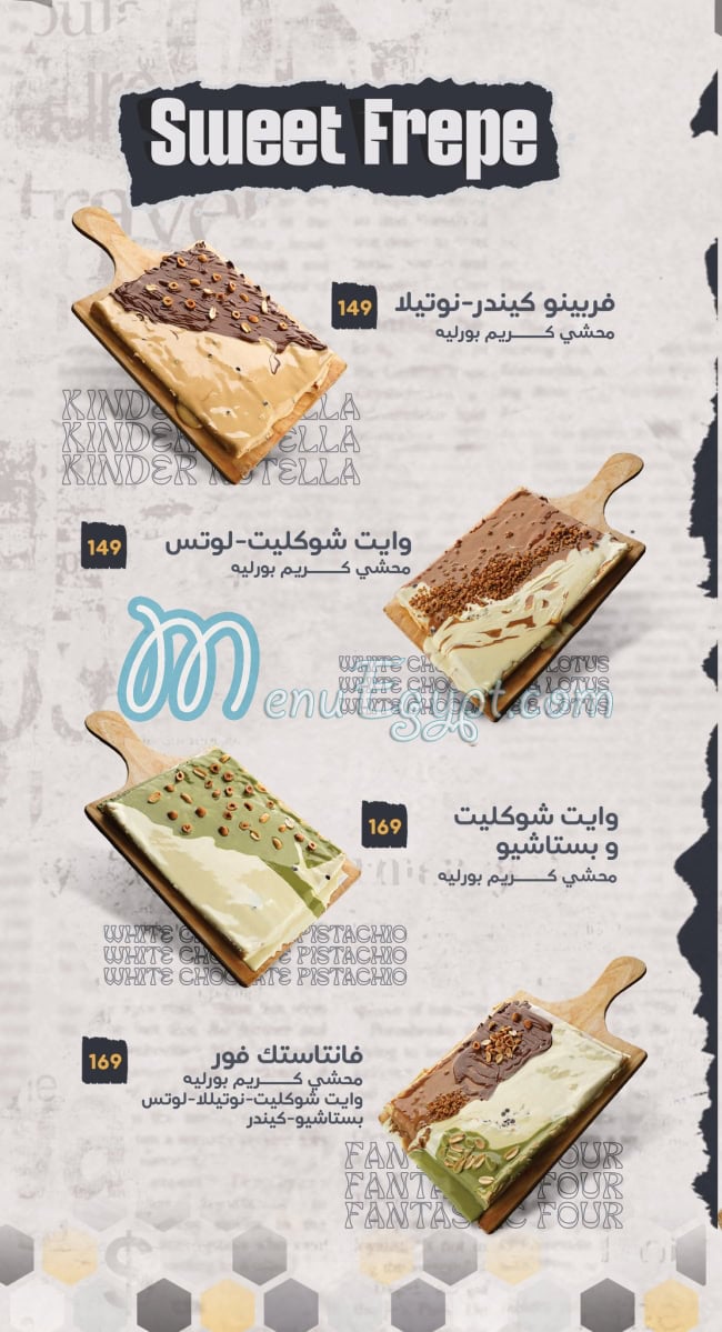 بانينو منيو