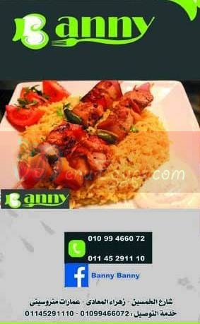 Banny Banny online menu