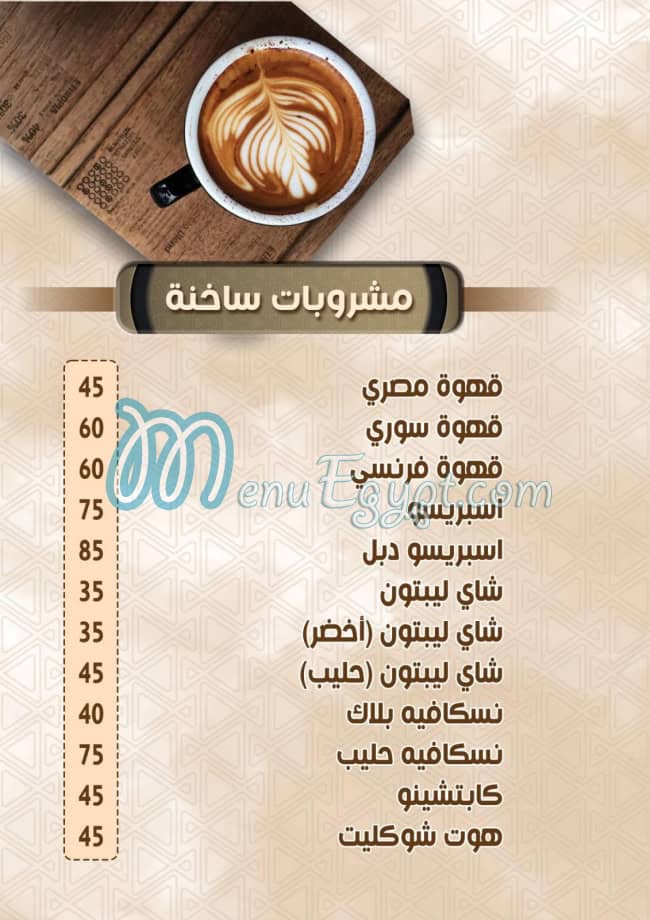 Barada A.  L. X. menu Egypt 4