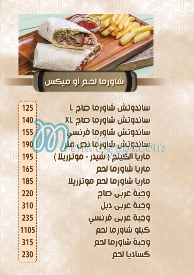Barada A.  L. X. menu Egypt 7