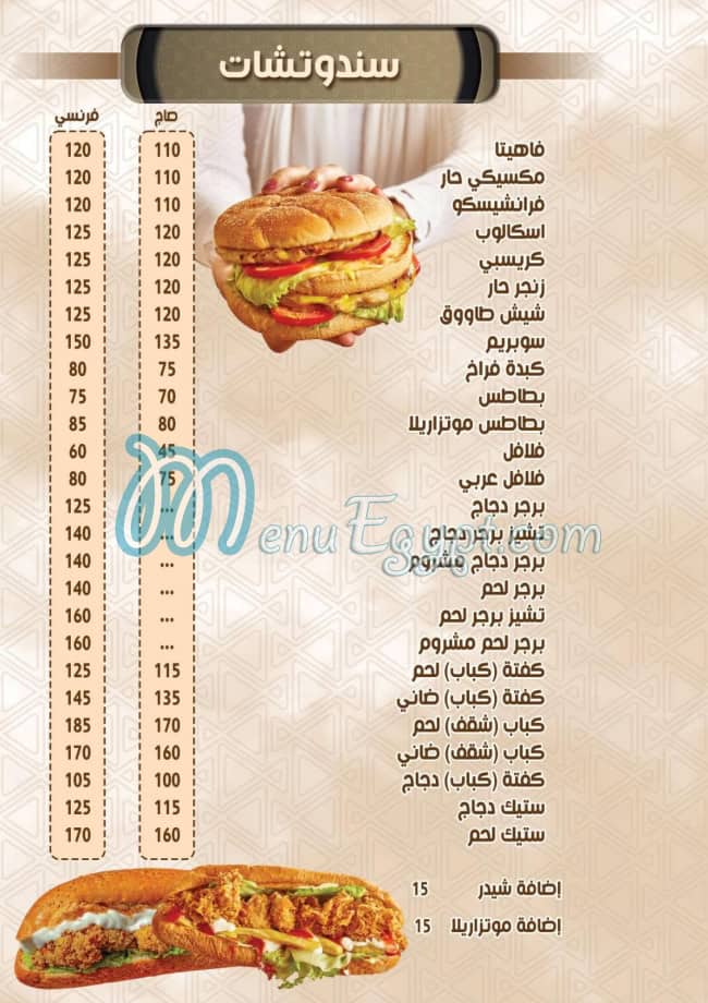 Barada A.  L. X. menu Egypt 8