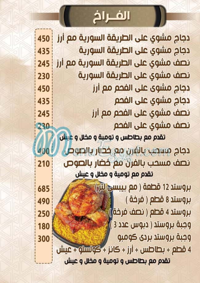Barada A.  L. X. menu prices