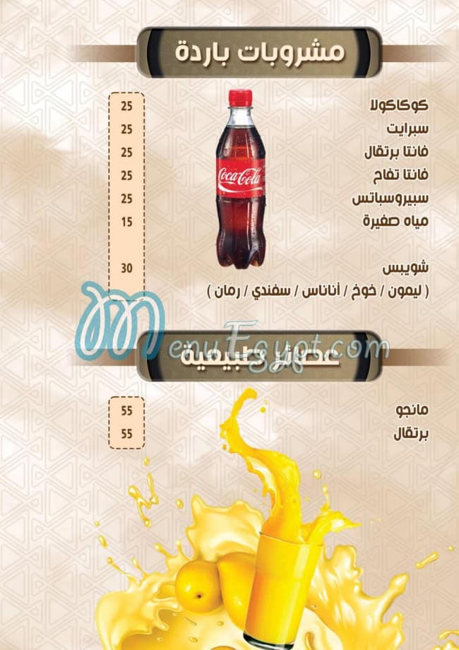 Barada A.  L. X. menu Egypt 2