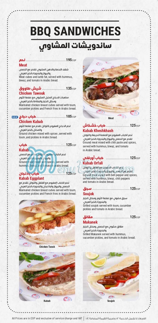 Barbar menu Egypt 5