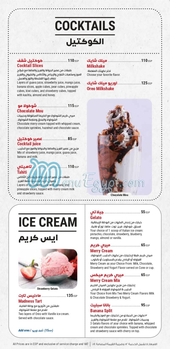 Barbar menu Egypt 9