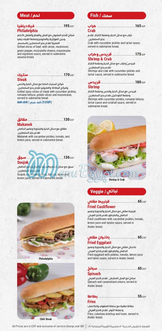 Barbar menu Egypt 1