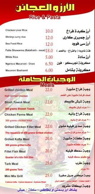 Barbecue Masr menu Egypt