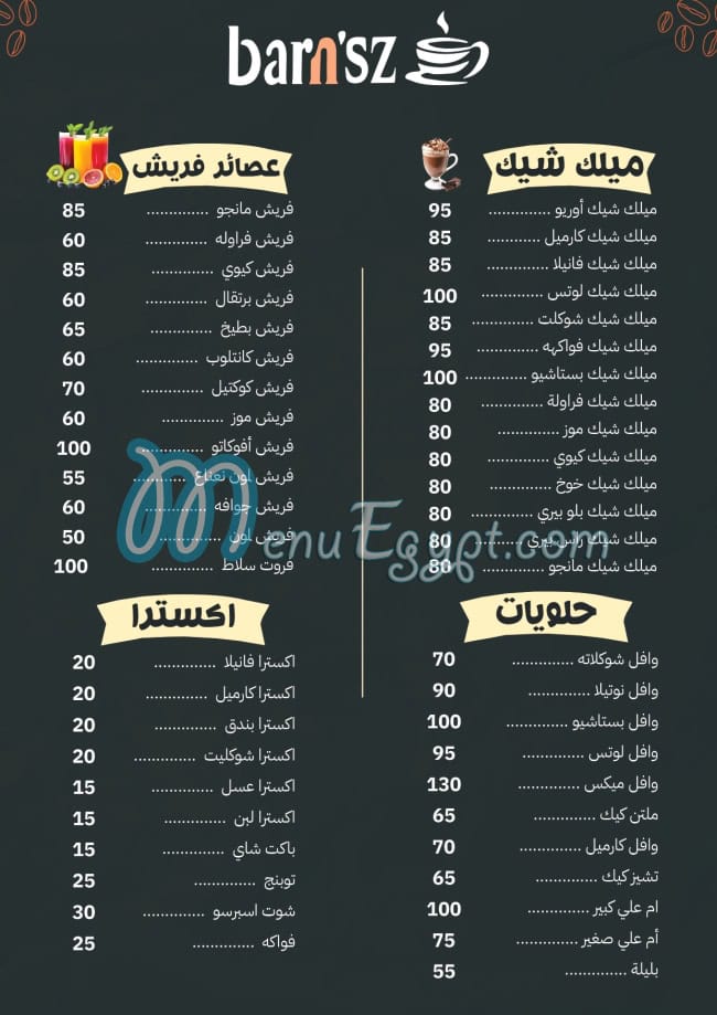 مطعم بارنز كافيه مصر