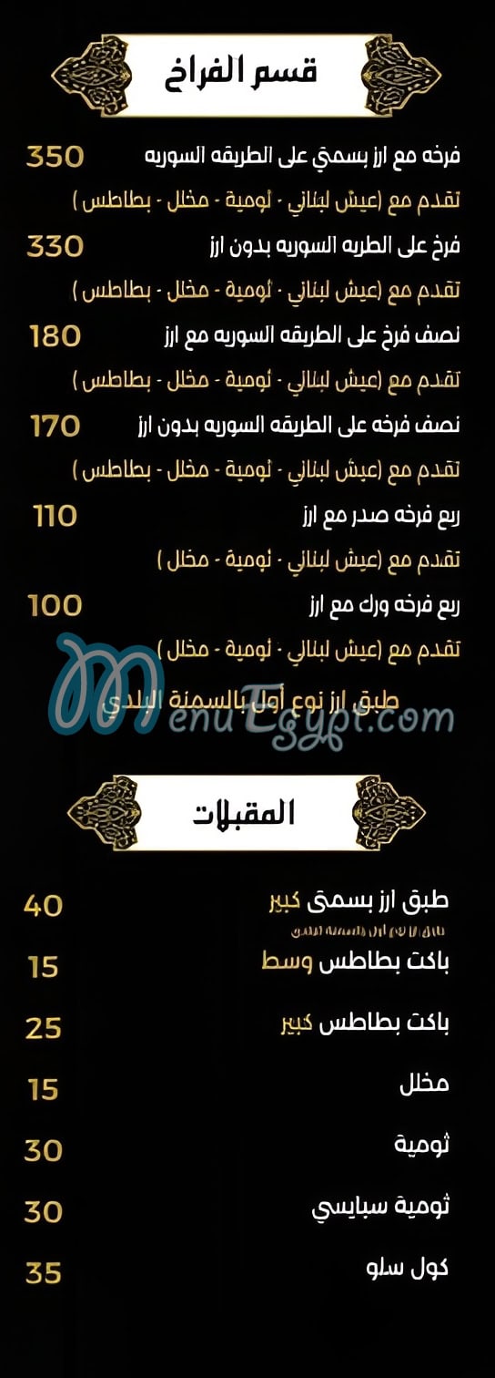 مطعم بارود مصر