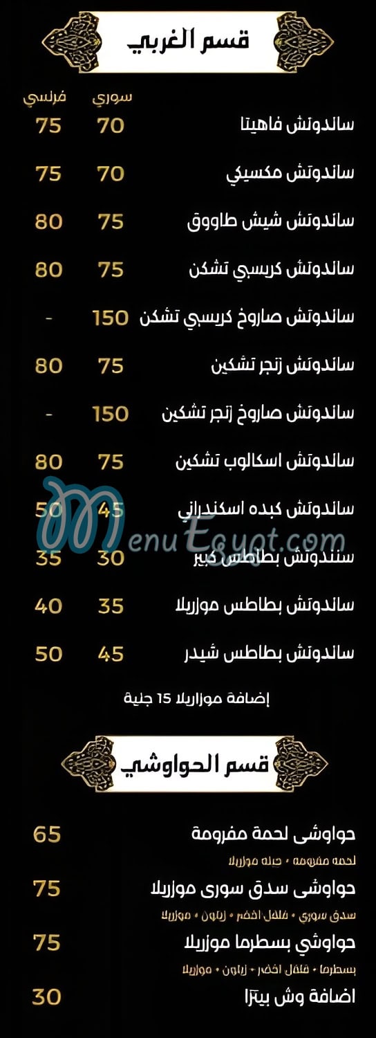 بارود مصر الخط الساخن