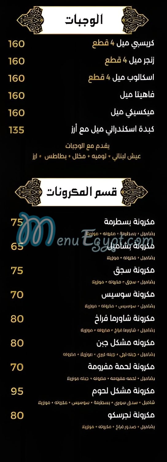 بارود منيو