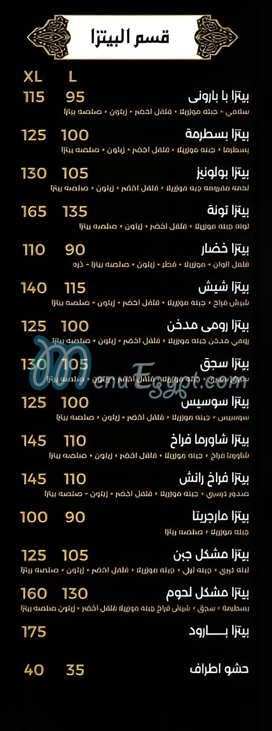 رقم بارود مصر