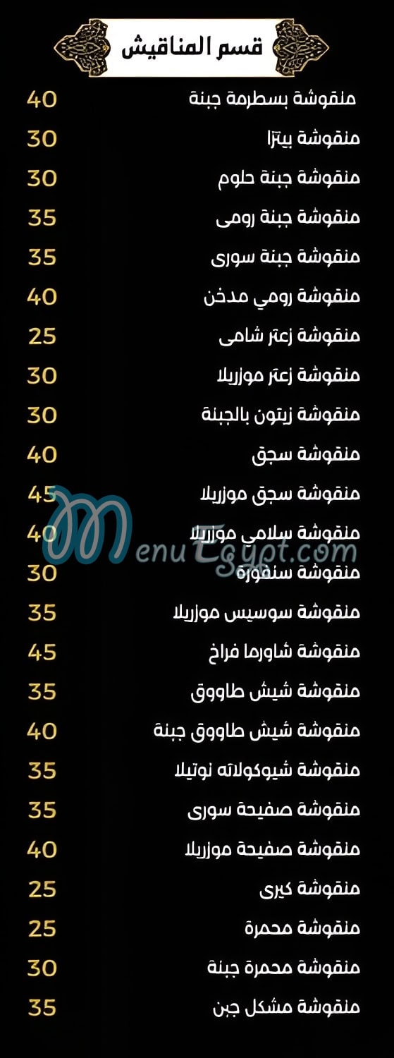 بارود مصر