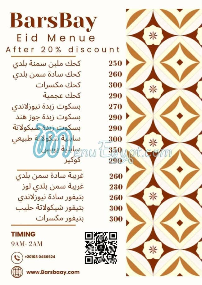 BarsBay Patisserie menu Egypt 5