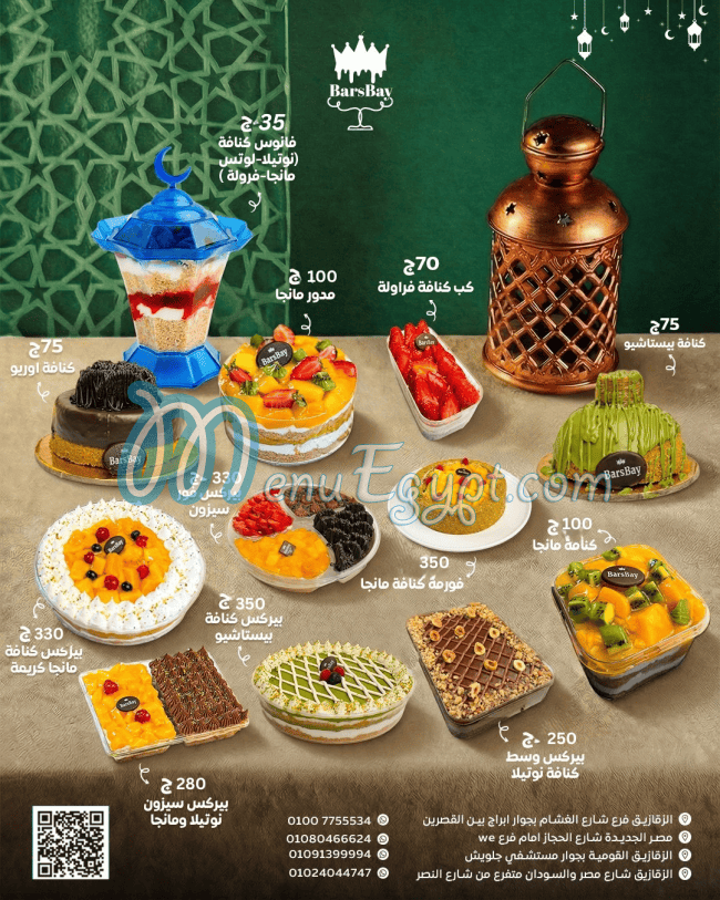 BarsBay Patisserie egypt