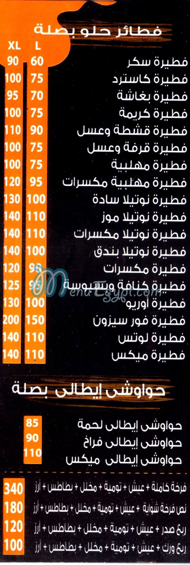 بصله منيو