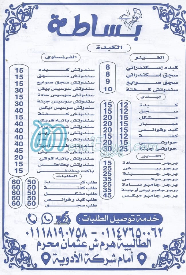 Basata menu