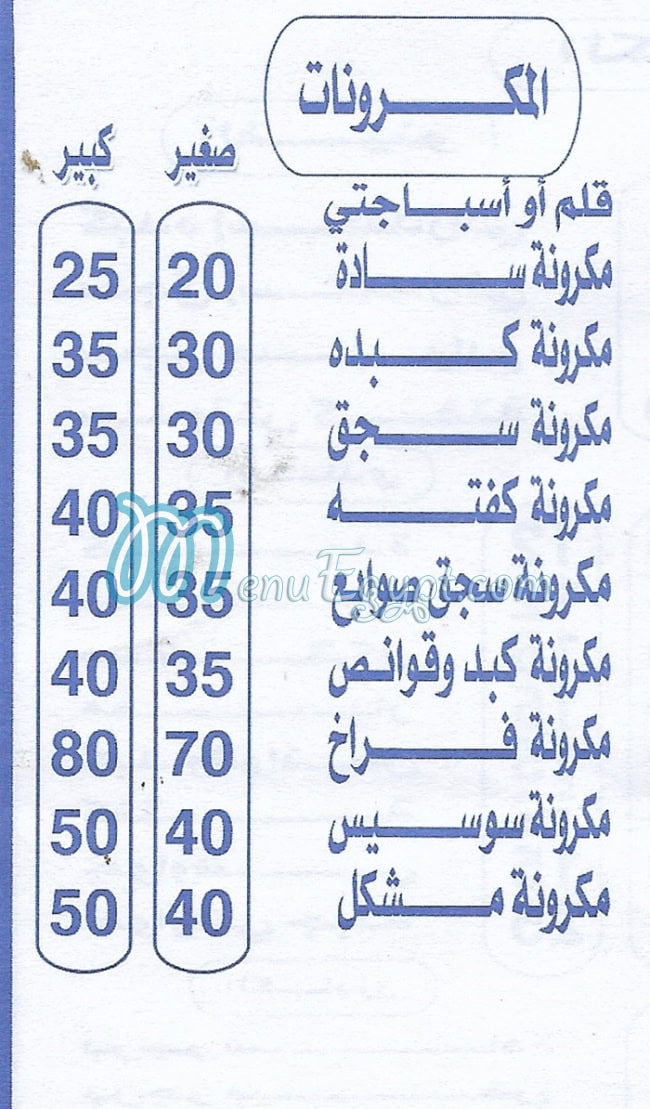 Basata delivery menu
