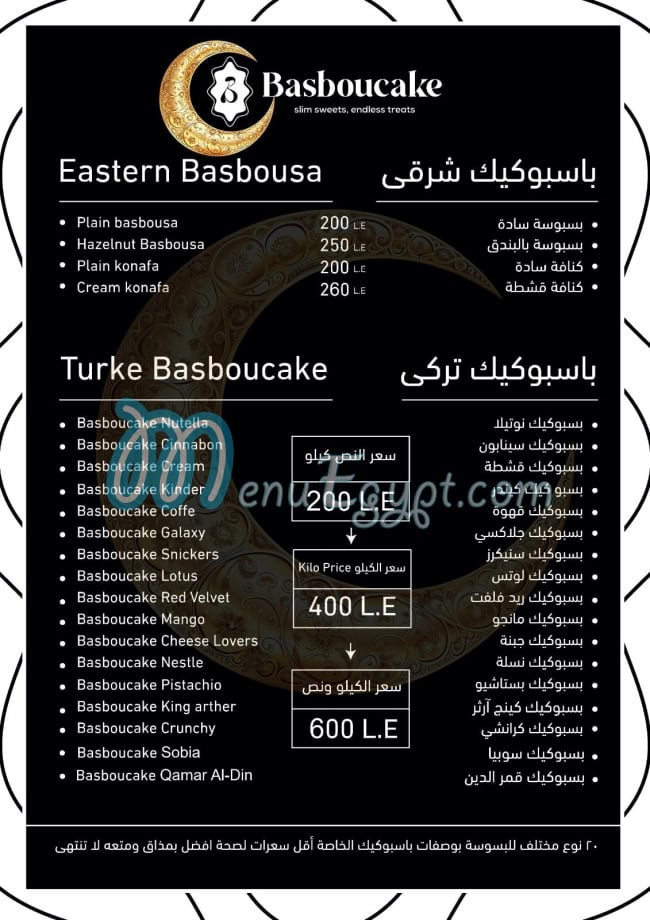 Basboucake menu