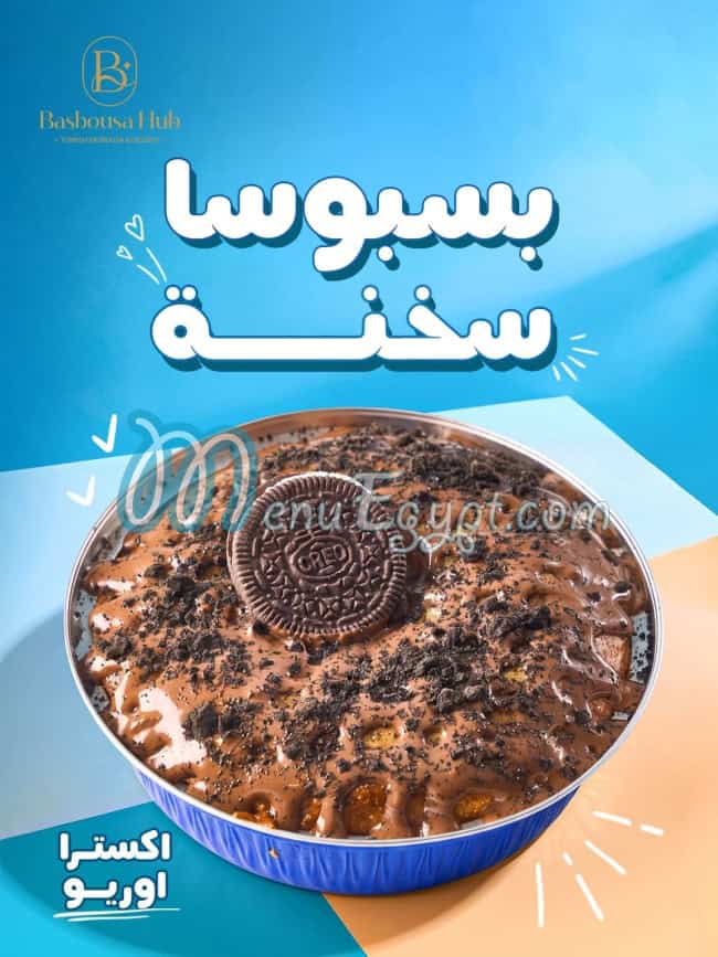 بسبوسا هب مصر الخط الساخن