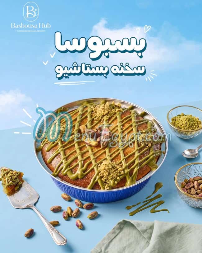رقم بسبوسا هب مصر