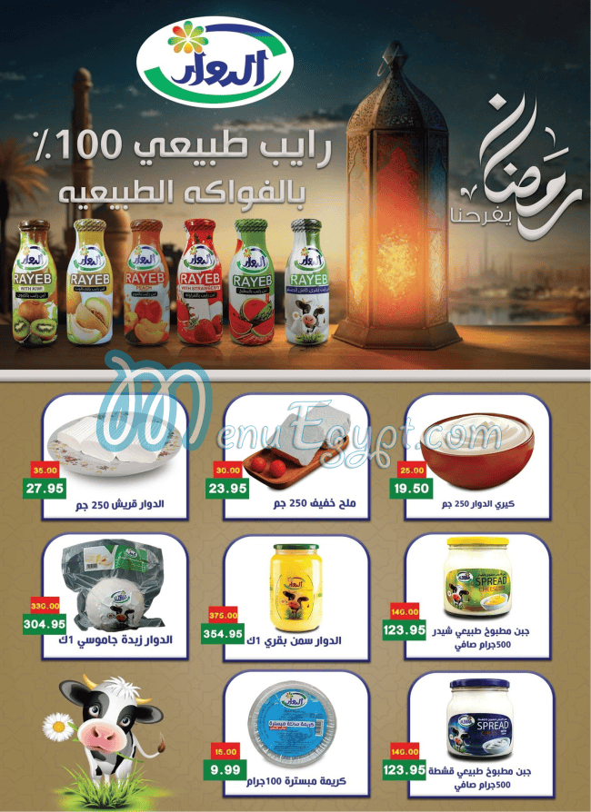 Bashaier Hayper Market menu Egypt 4
