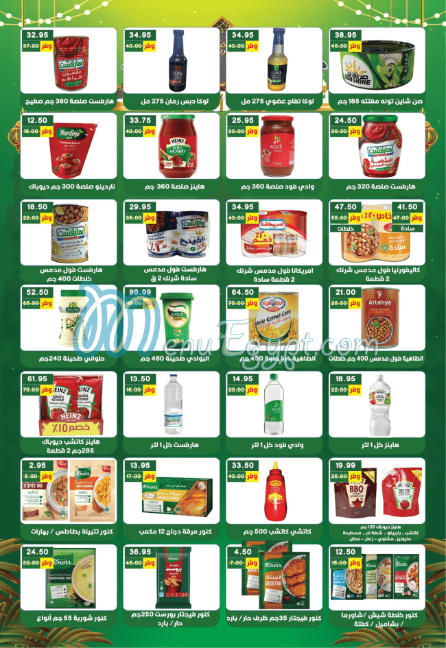 Bashaier Hayper Market menu Egypt 8