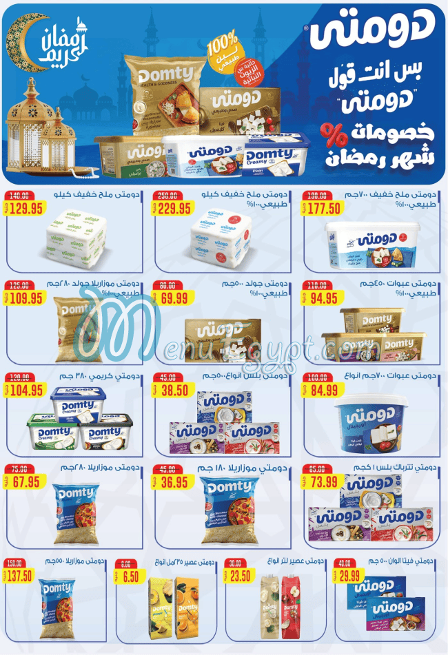 Bashaier Hayper Market delivery