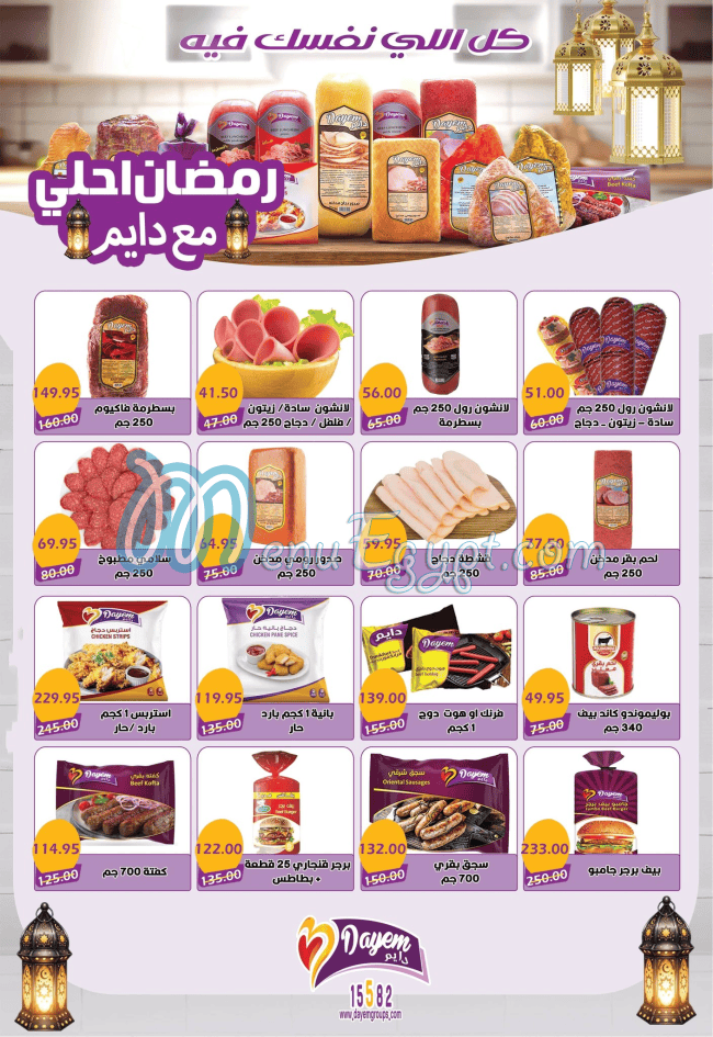 Bashaier Hayper Market menu prices
