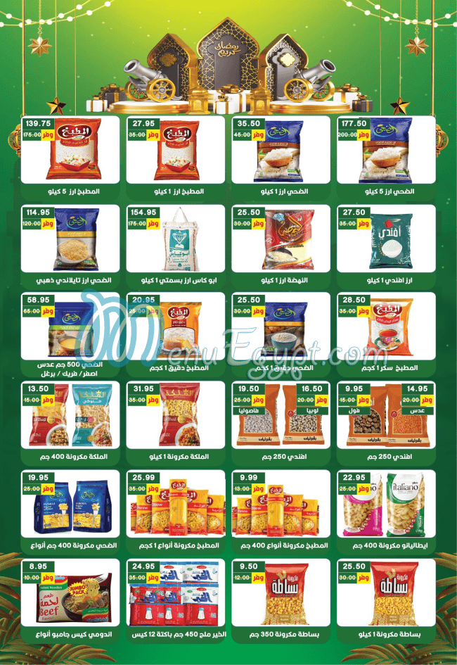 Bashaier Hayper Market menu Egypt 1