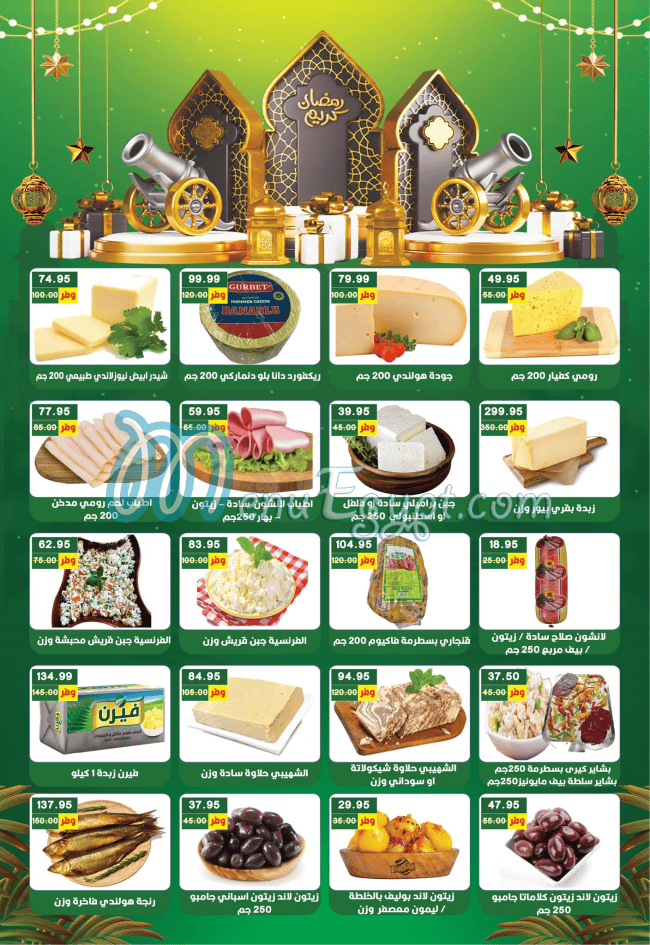 Bashaier Hayper Market menu Egypt 2