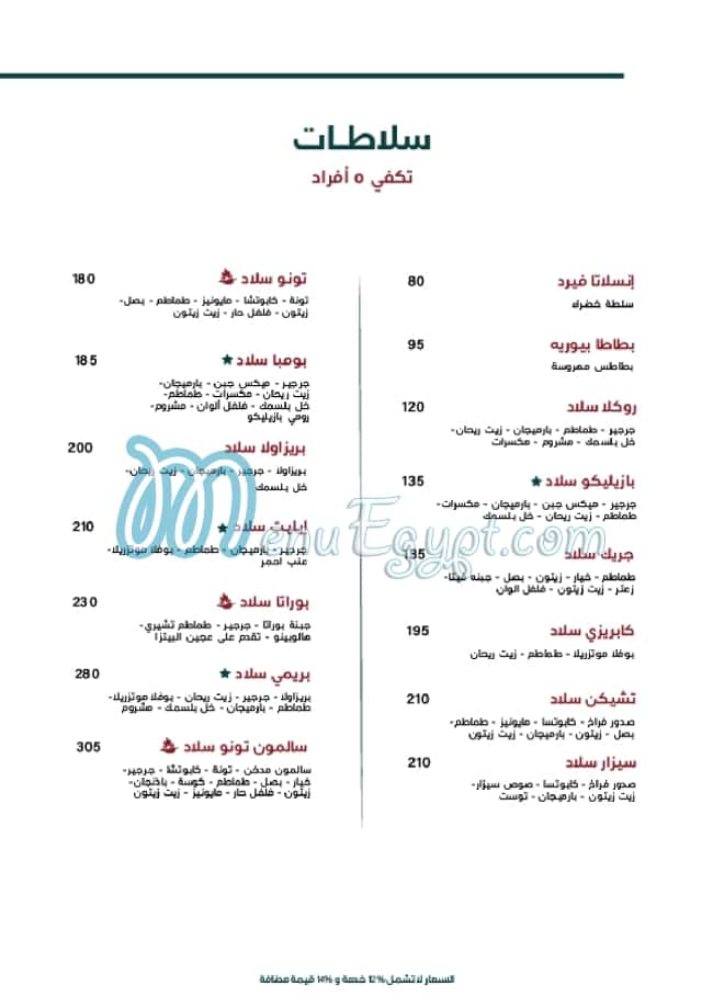 بازيليكو مصر الخط الساخن