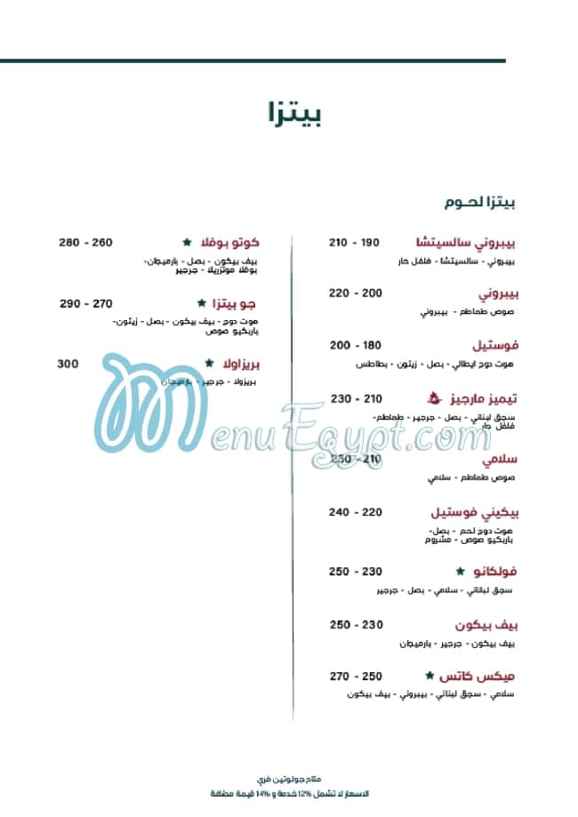 بازيليكو مصر