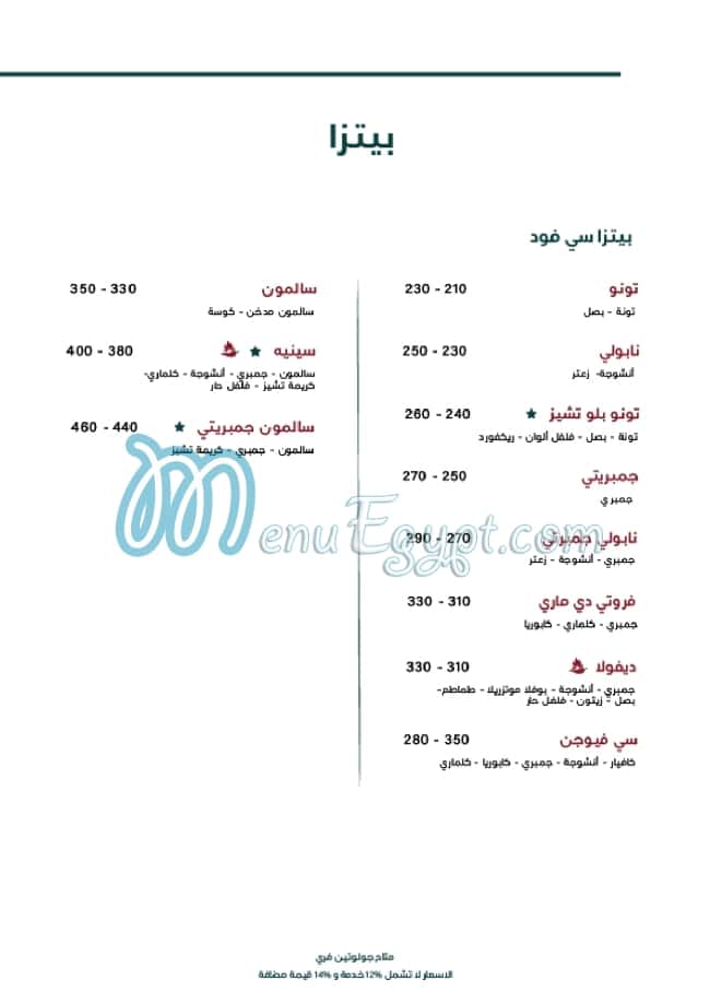 أسعار بازيليكو مصر